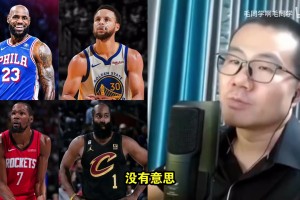 徐静雨跟网友表诉为什么不爱聊体育了，詹库杜哈早已唠够！